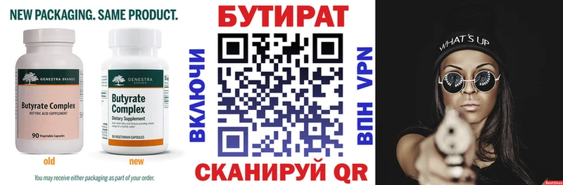 ссылка на мегу сайт  Буйнакск  БУТИРАТ бутандиол 