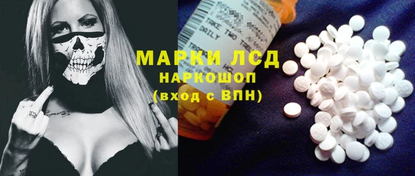 марки lsd Белокуриха