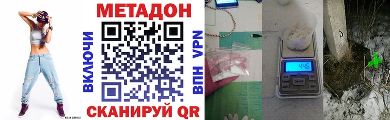 Метадон VHQ  сколько стоит  Буйнакск 